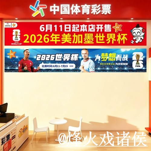 2026世界杯投注网址整理，官方入口和备用网址说明